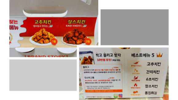 60계치킨우 이미지