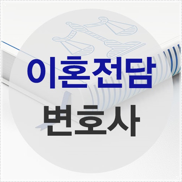 법무법인충주 이미지