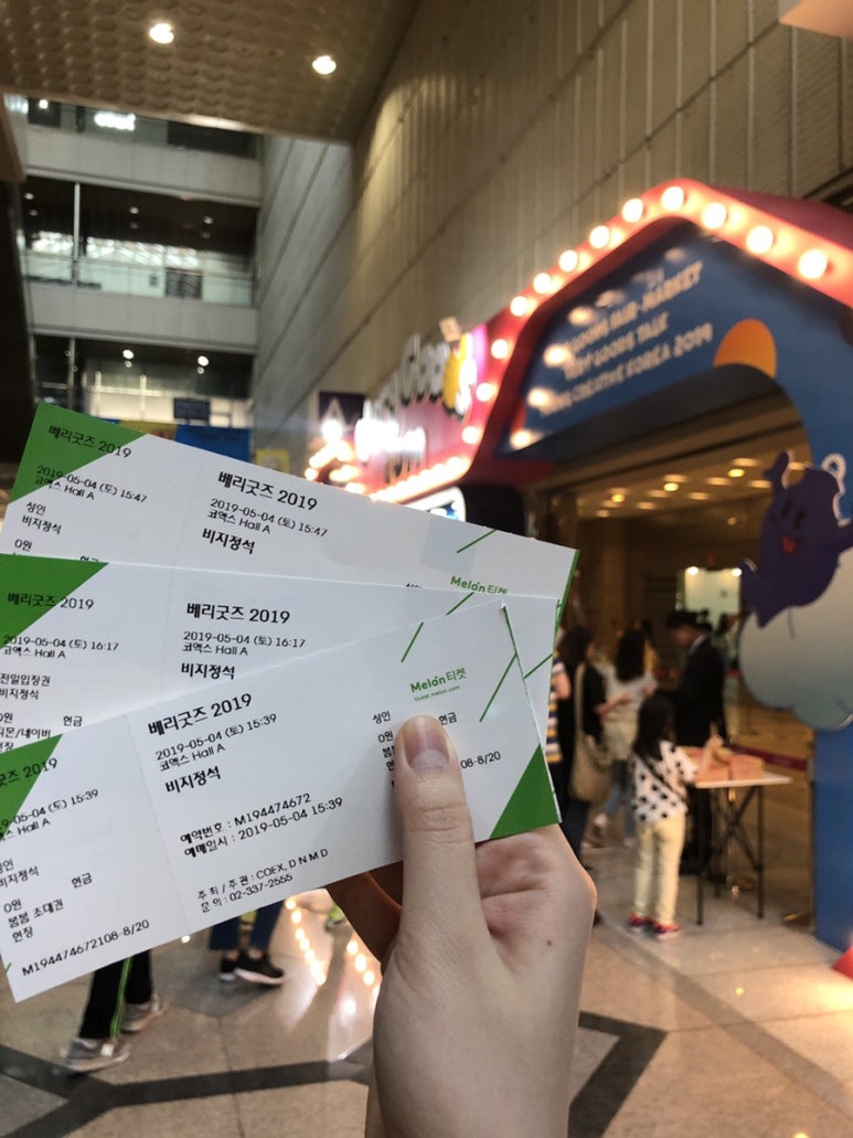 베리굿즈박스 이미지