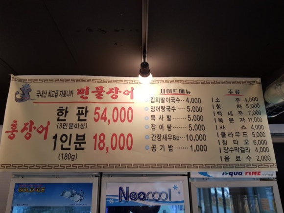 홍장어 이미지