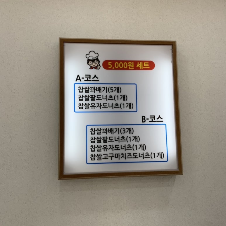 청춘당꽈배기 이미지