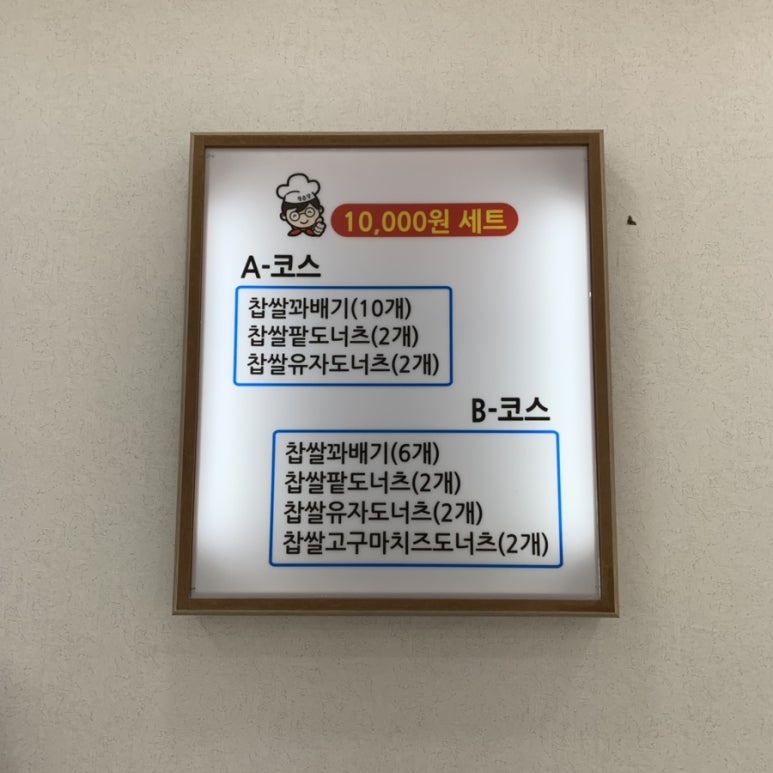 청춘당꽈배기 이미지