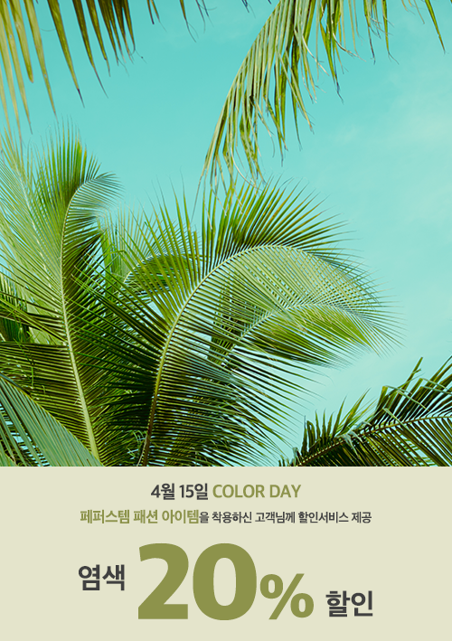 이철헤어커커도청점 이미지