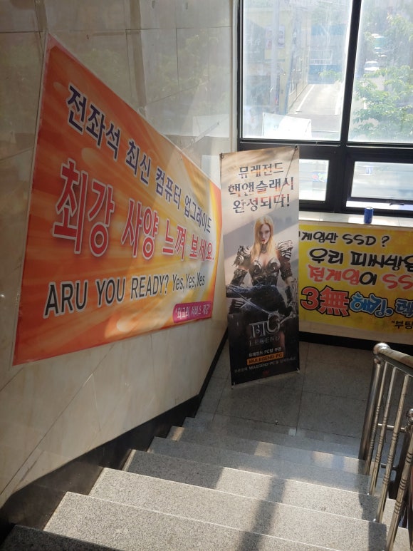 YESPC방 이미지