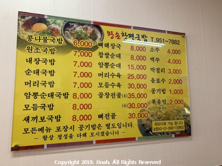 왕손창평국밥 이미지