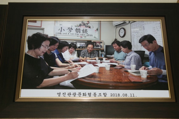 영진관광문화협동조합 이미지