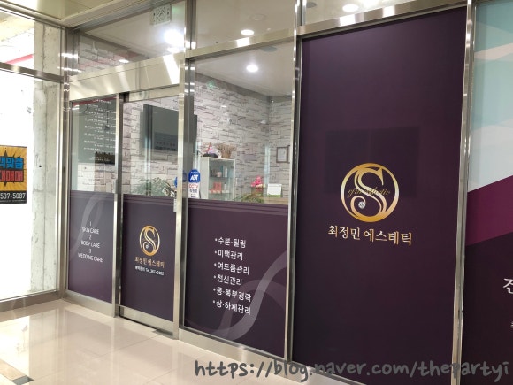최정민에스테틱 이미지