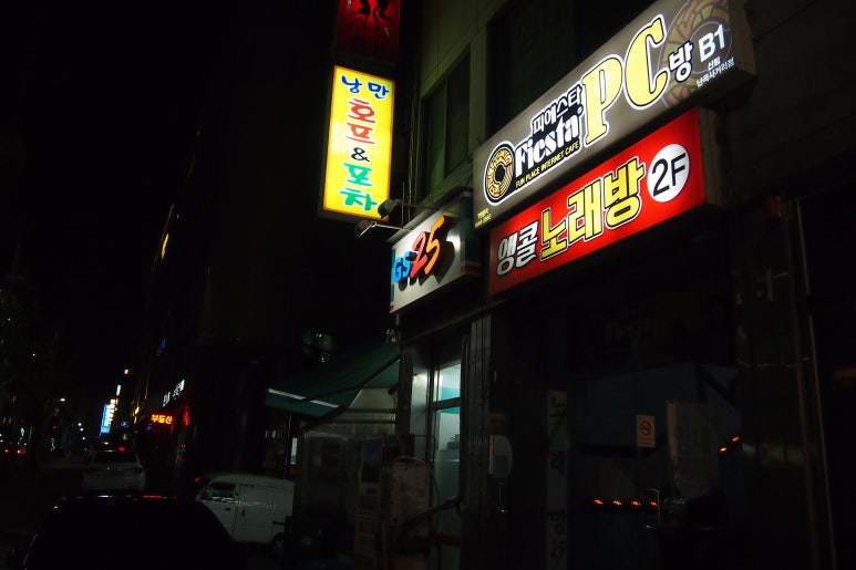 야꼬닭(야식을 꼬시는 닭) 이미지