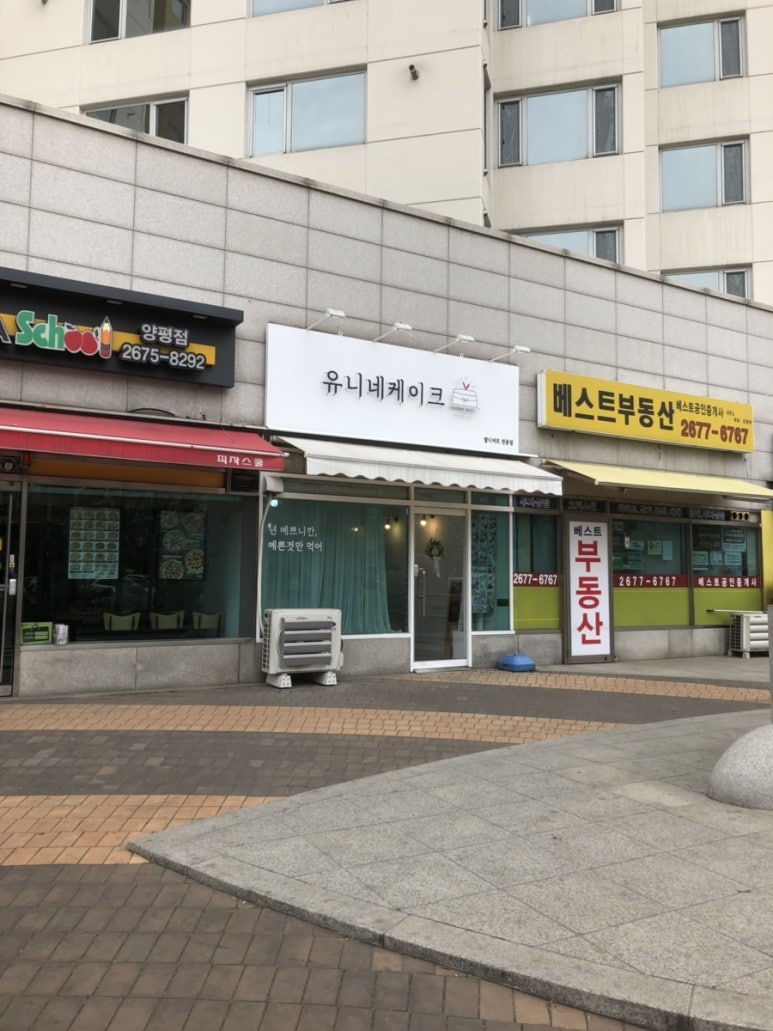 유니네케이크 이미지