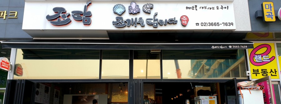 조개를탐하다 이미지
