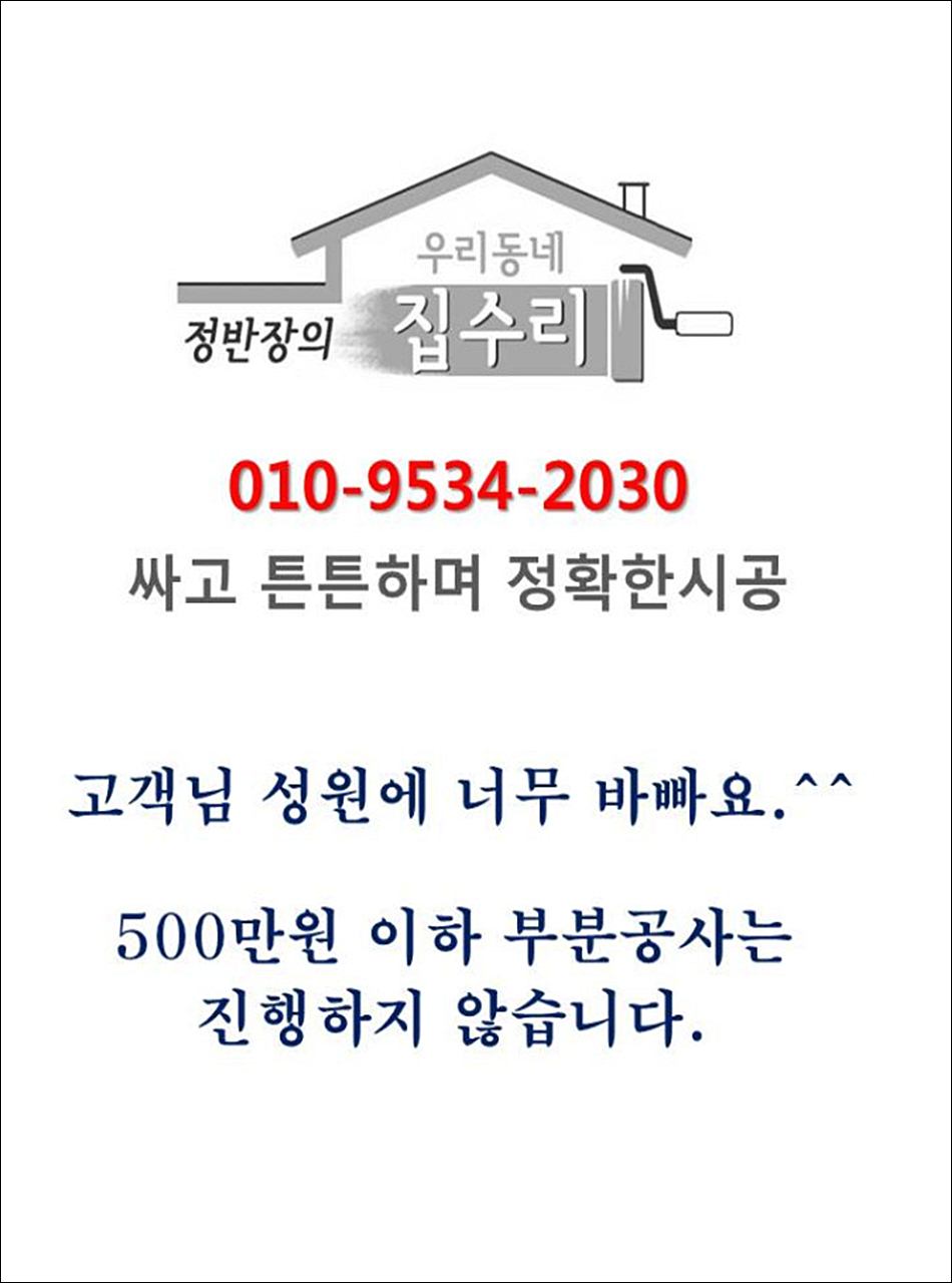 청광인테리어 이미지