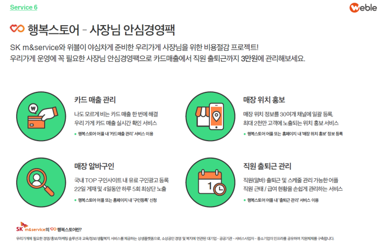 위블 이미지