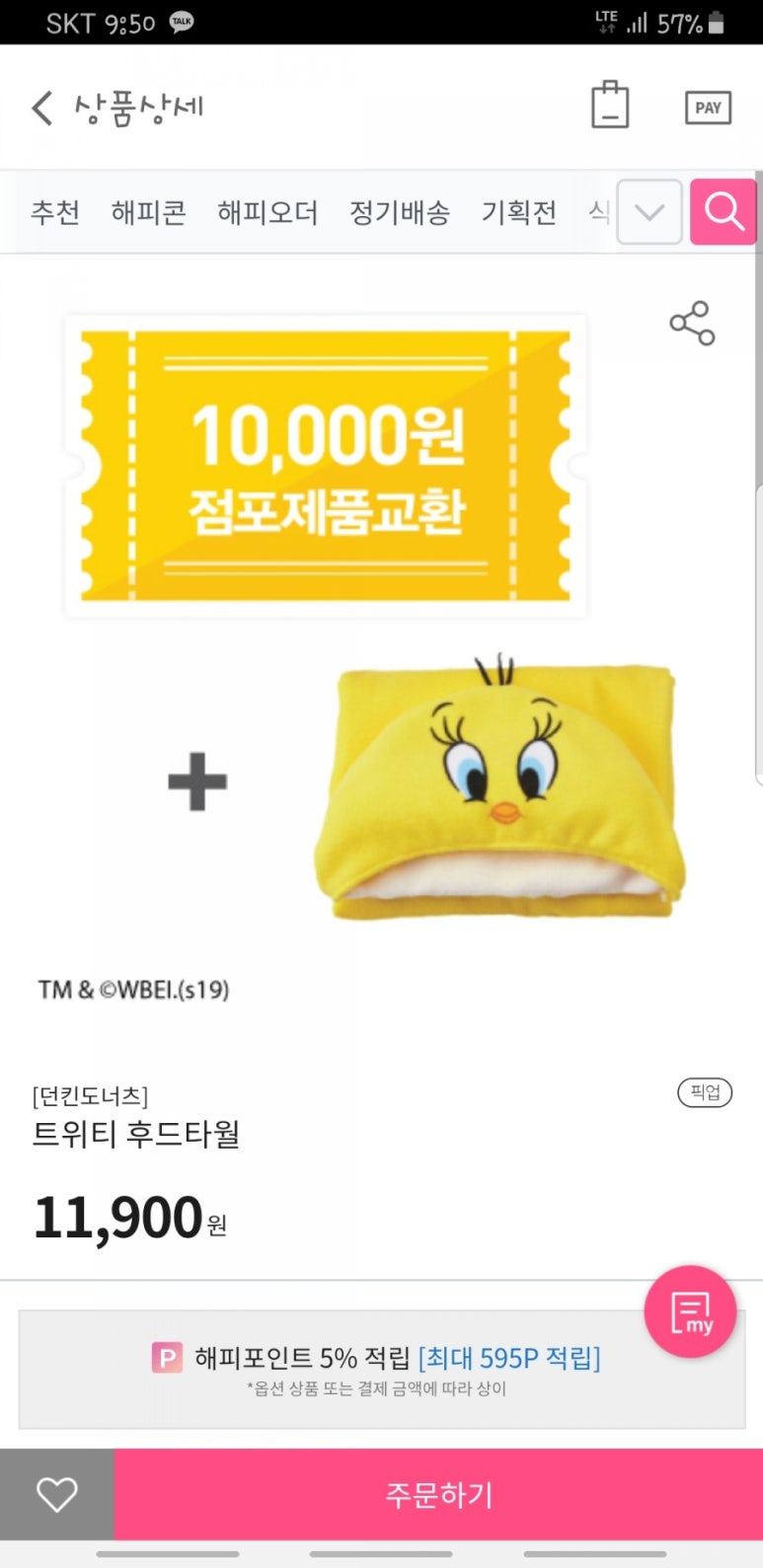 던킨도너츠세명병원점 이미지