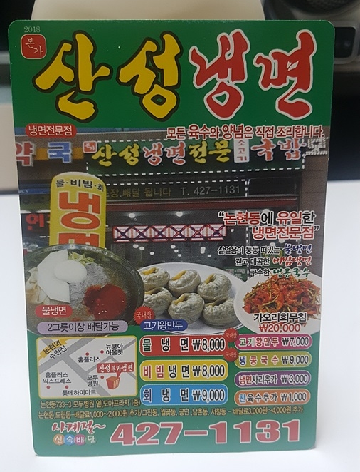 본가회냉면 이미지