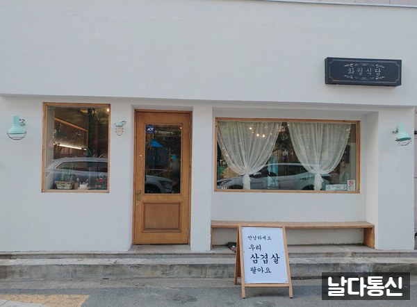 화월식당 이미지