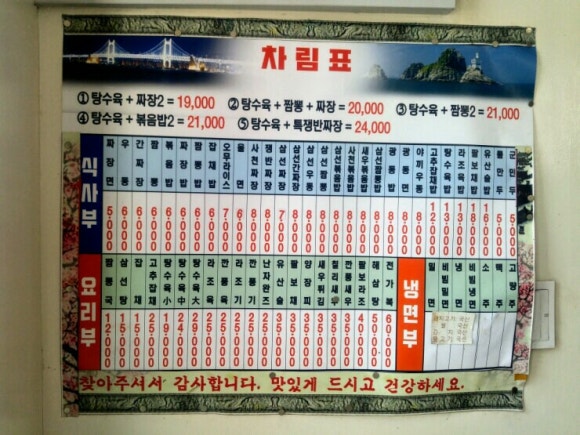 민락반점 이미지