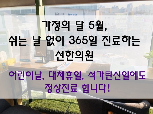 선한의원 이미지