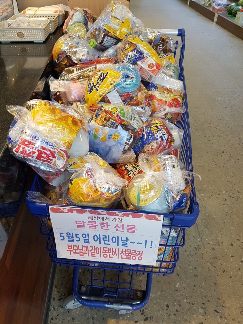 포시즌마트 이미지