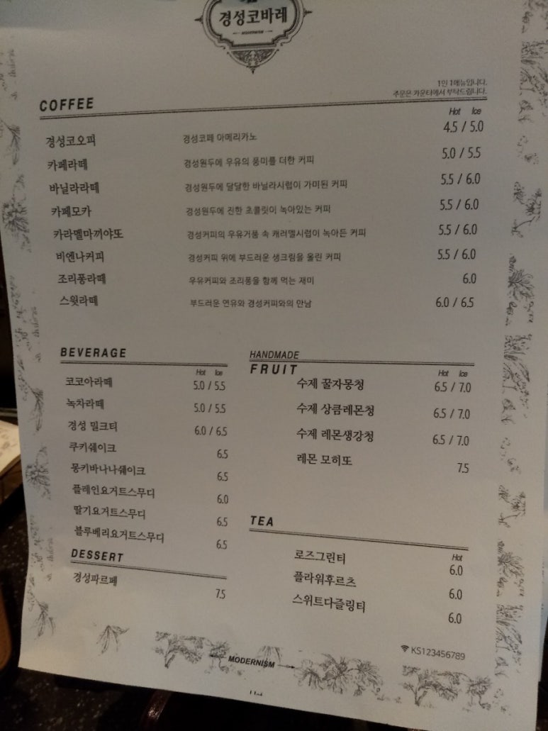 경성코바레 이미지