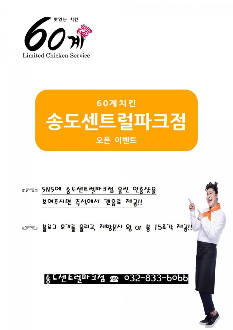 60계송도 이미지
