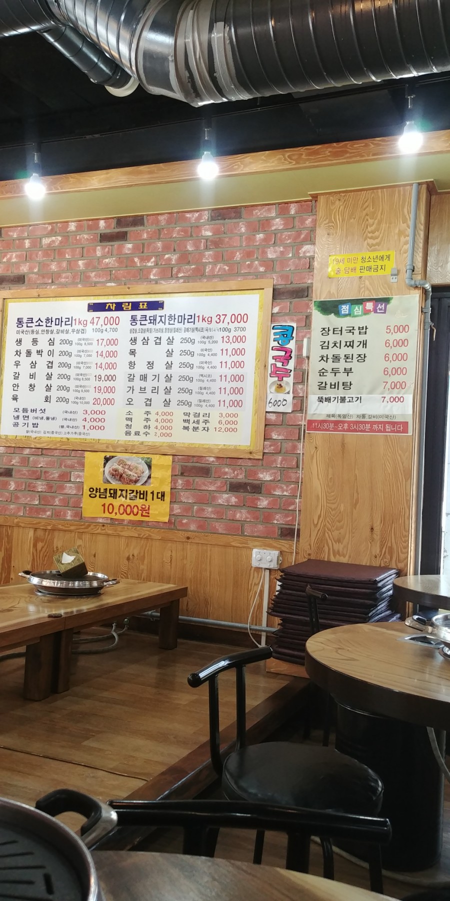 참풍년집정육식당 이미지