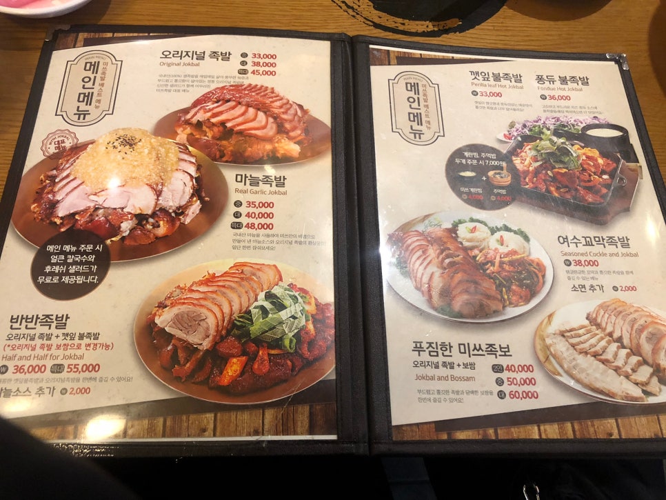미쓰족발2 이미지