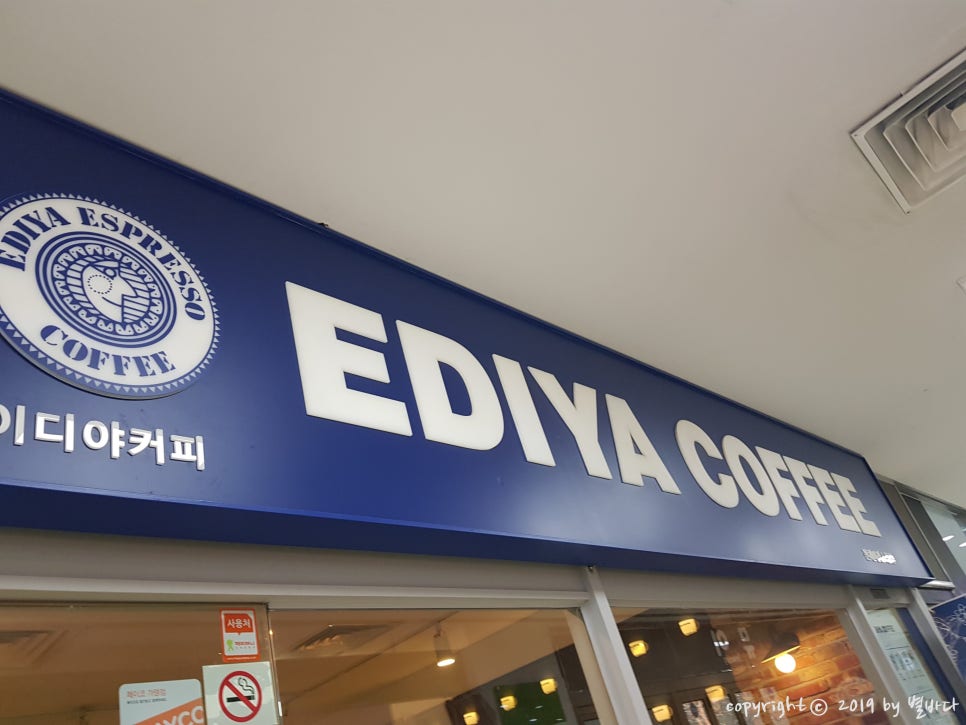이디야커피진해 이미지