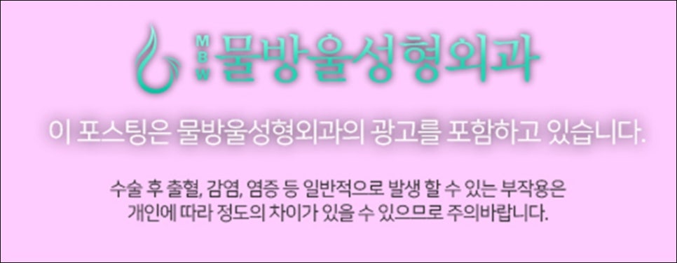 물방울성형외과의원 이미지