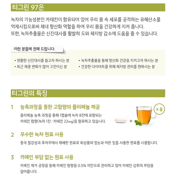 티그린 이미지