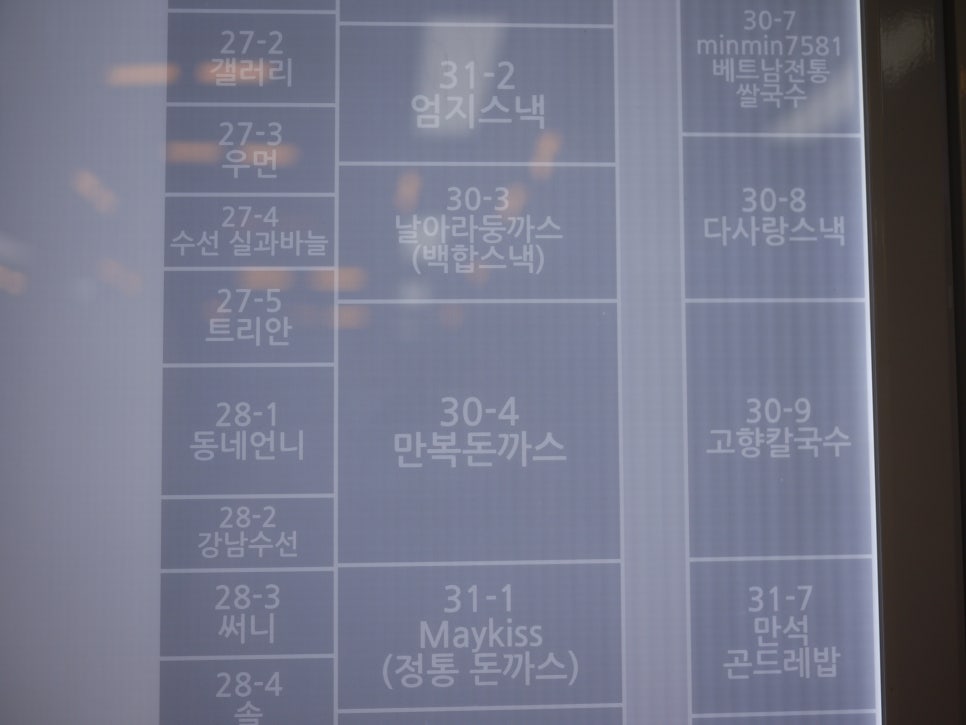만복돈까스 이미지
