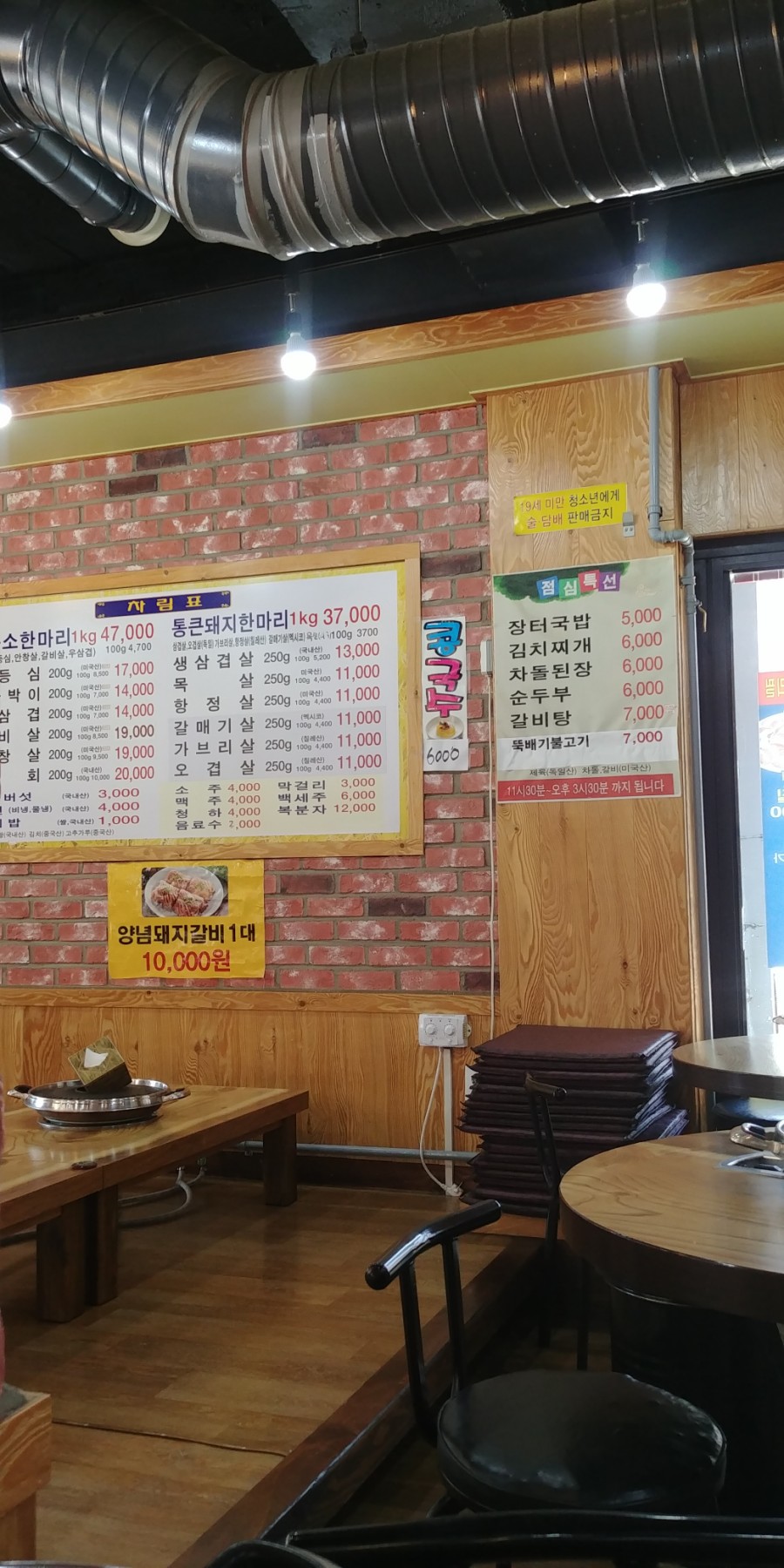 참풍년집정육식당 이미지