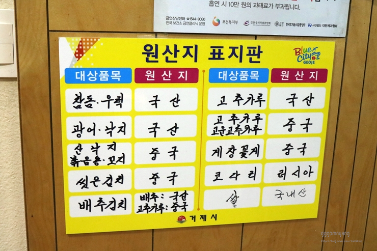 나들목횟집 이미지