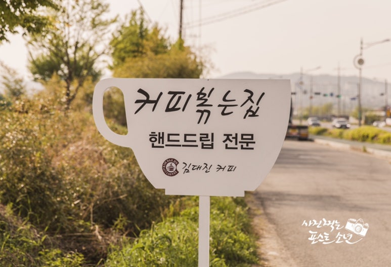 김대진커피 이미지