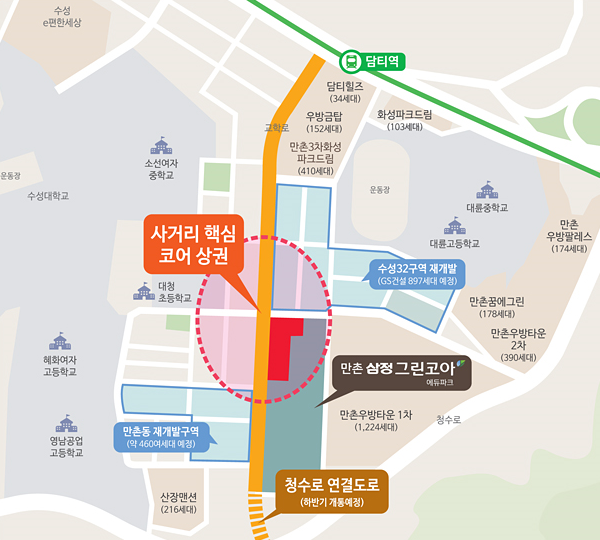 만촌개발 이미지