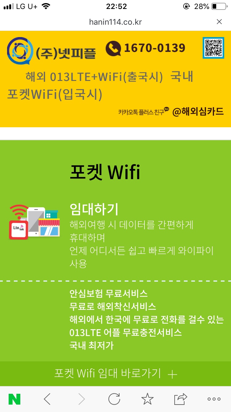 넷피플 이미지
