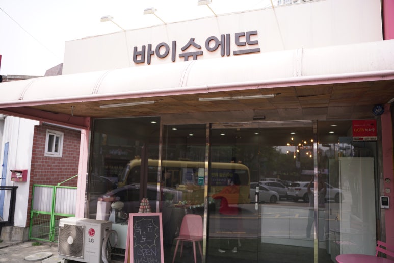 바이슈에뜨 이미지