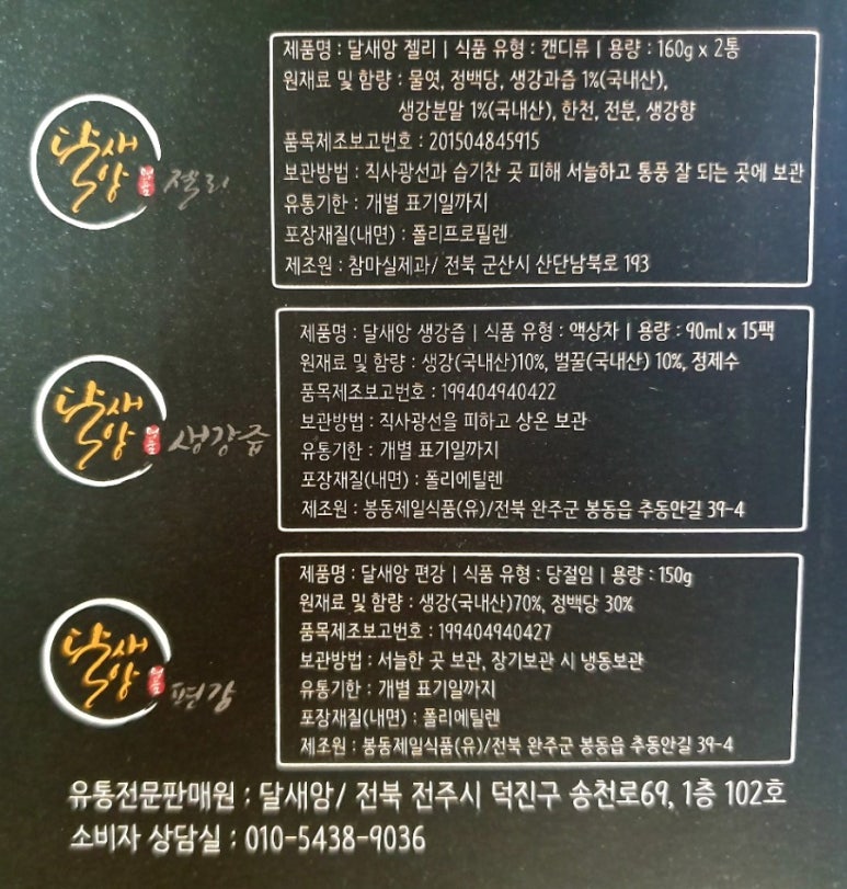 봉동식품 이미지