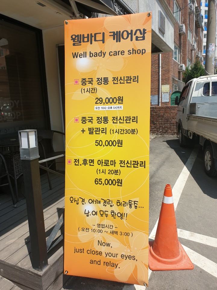 머리손질헤어샾 이미지