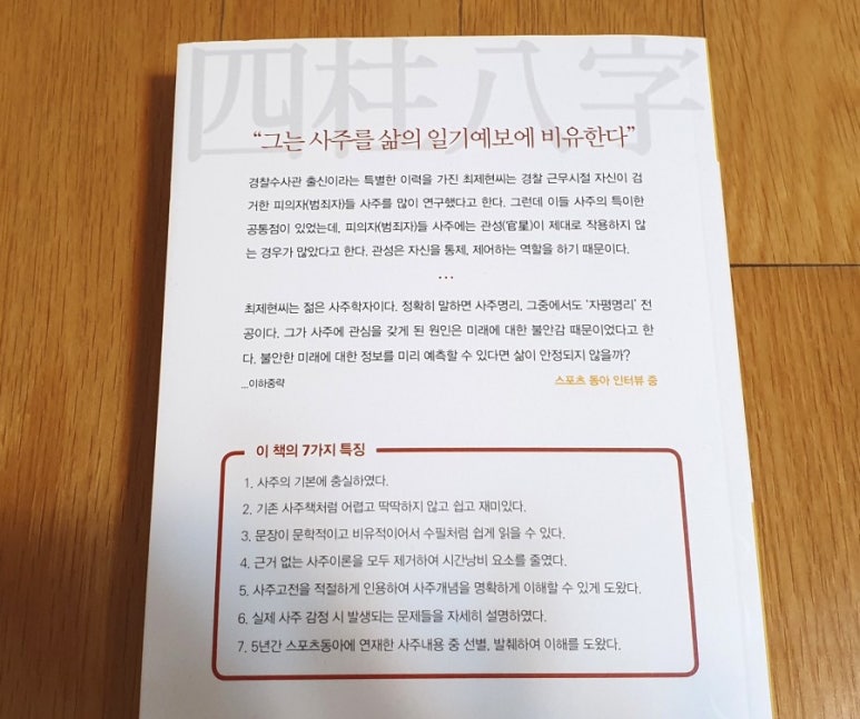 지문사주 이미지