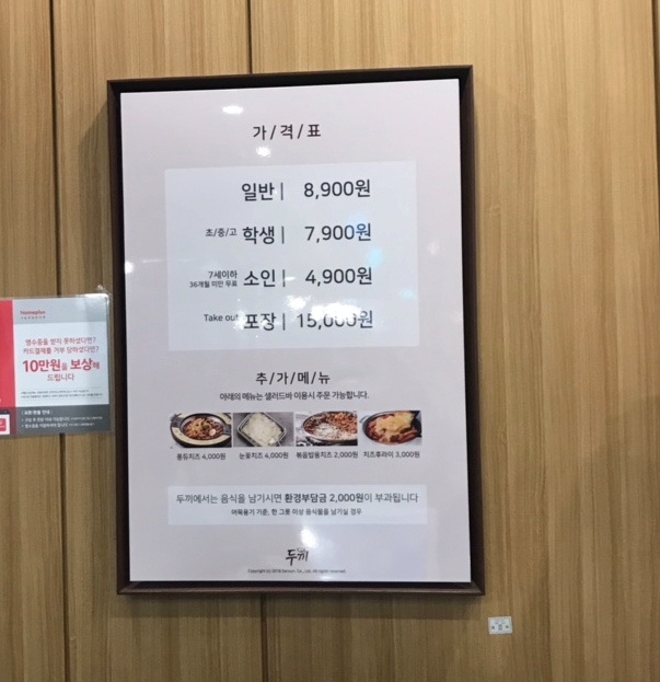두끼인천연수 이미지