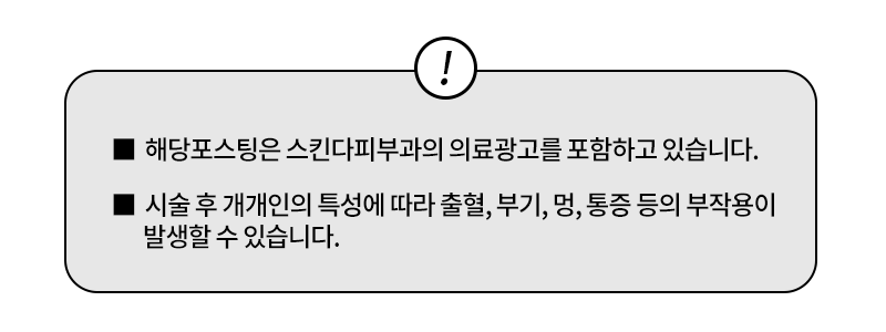 스킨다피부과의원 이미지