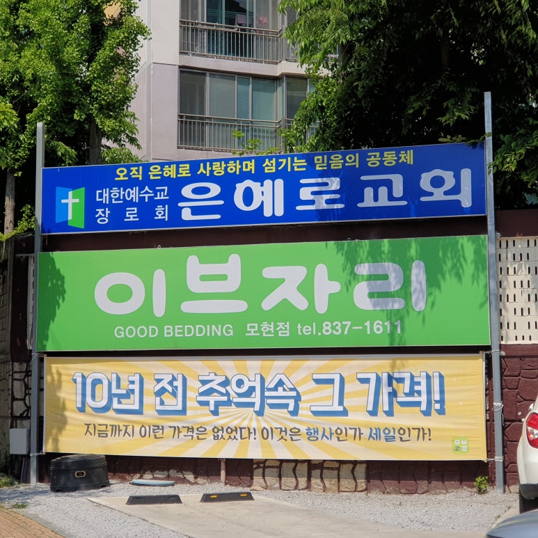은혜크린 이미지