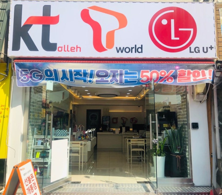 굿텔레콤 이미지