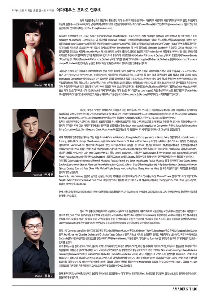 아마데우스음악원 이미지