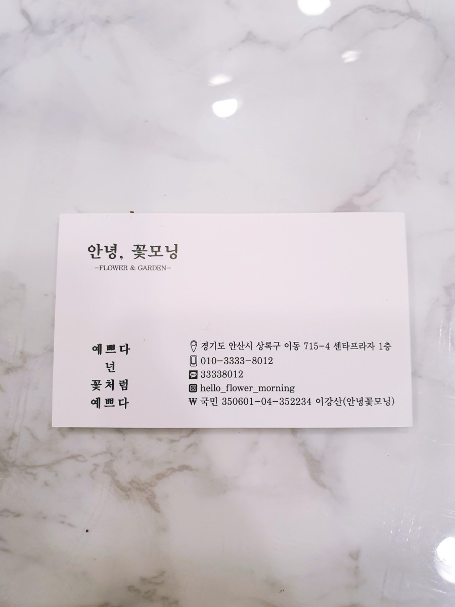 안녕;꽃모닝 이미지
