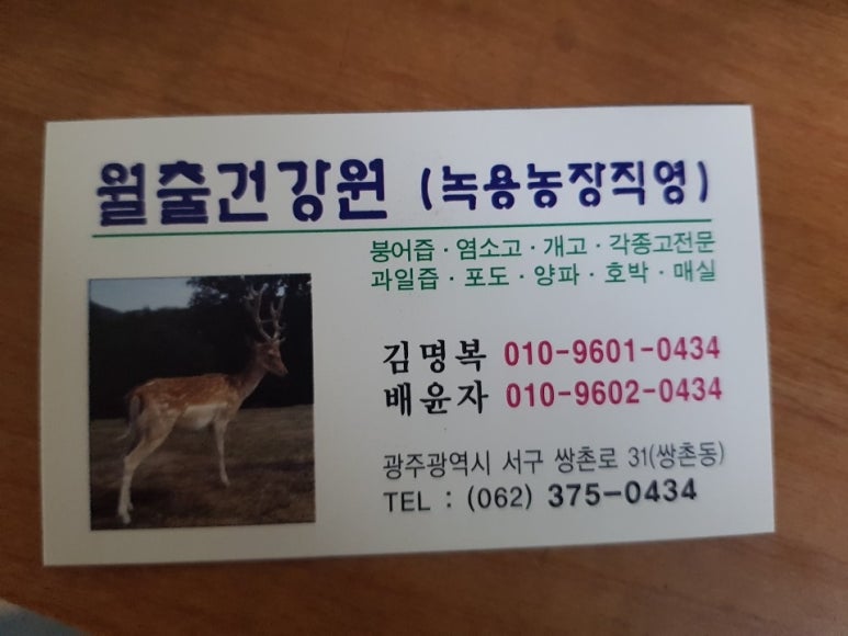 월출식당 이미지