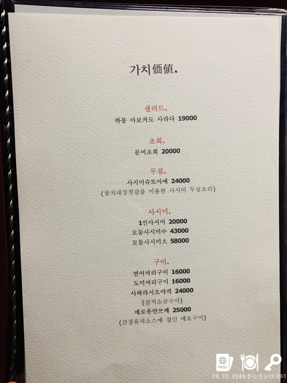 이자카야가치 이미지