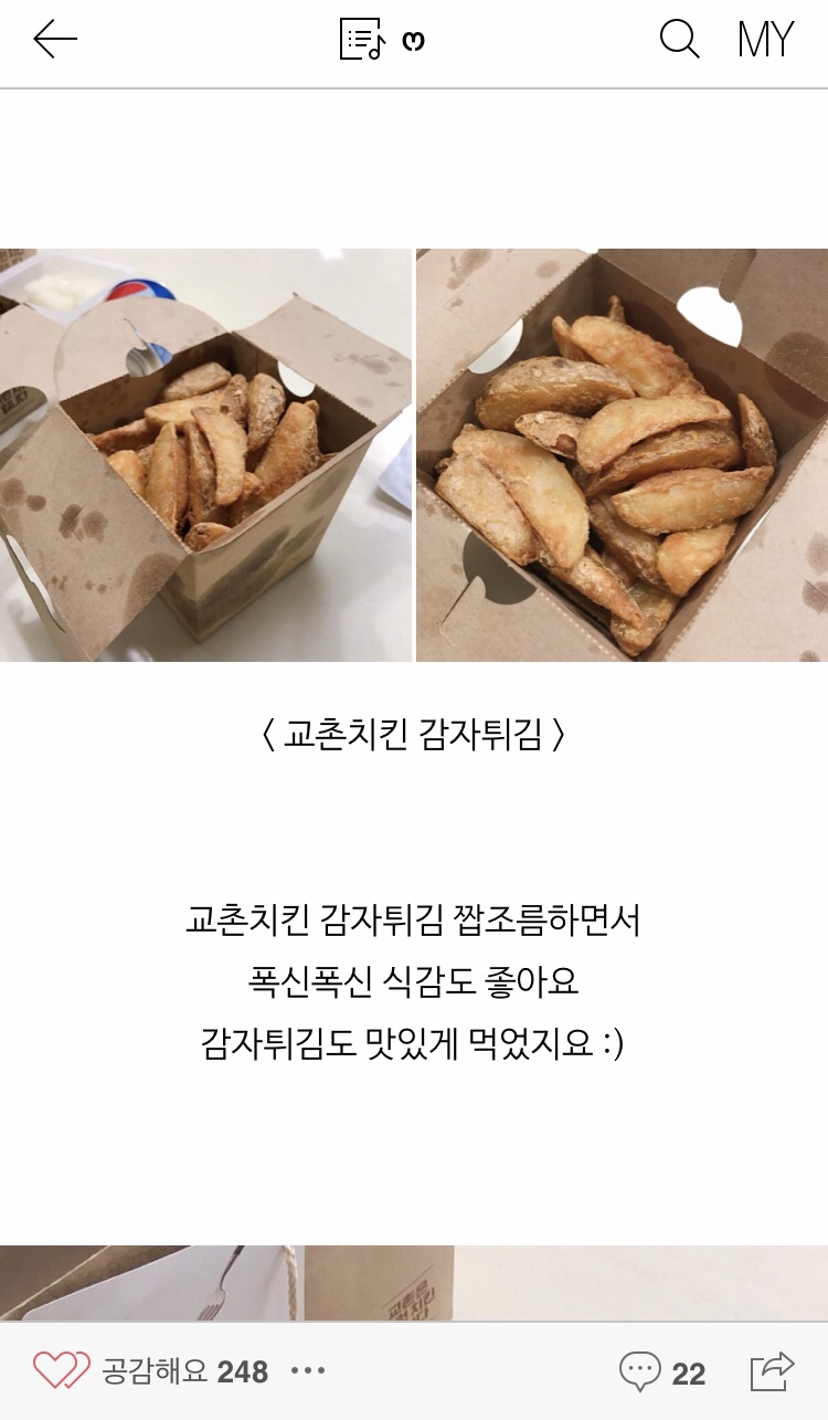 교촌치킨전곡점 이미지