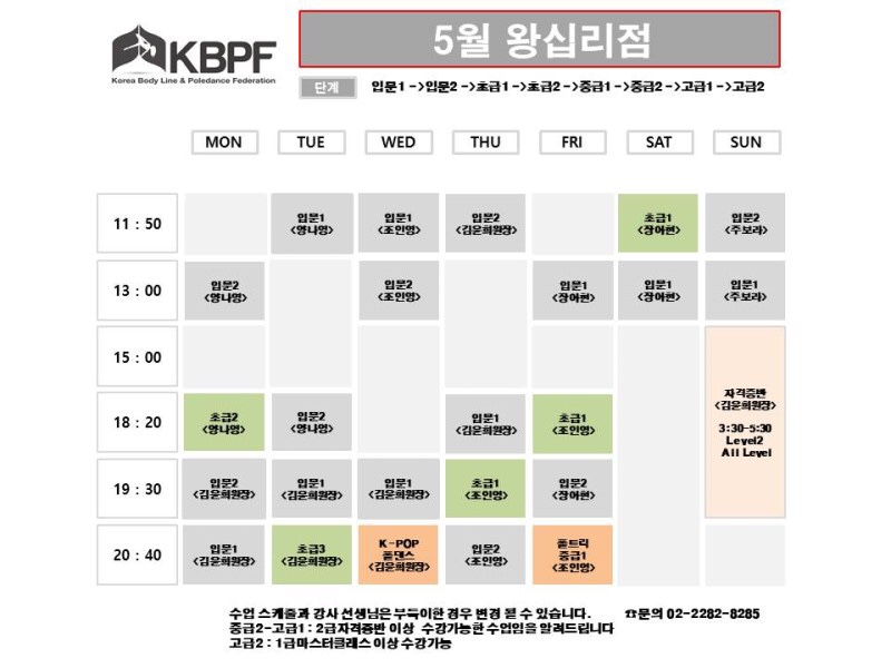 대한폴댄스연맹학원 이미지