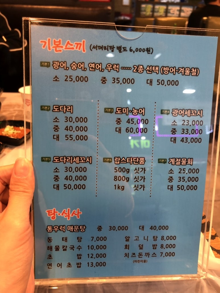 생생리얼수산시장 이미지